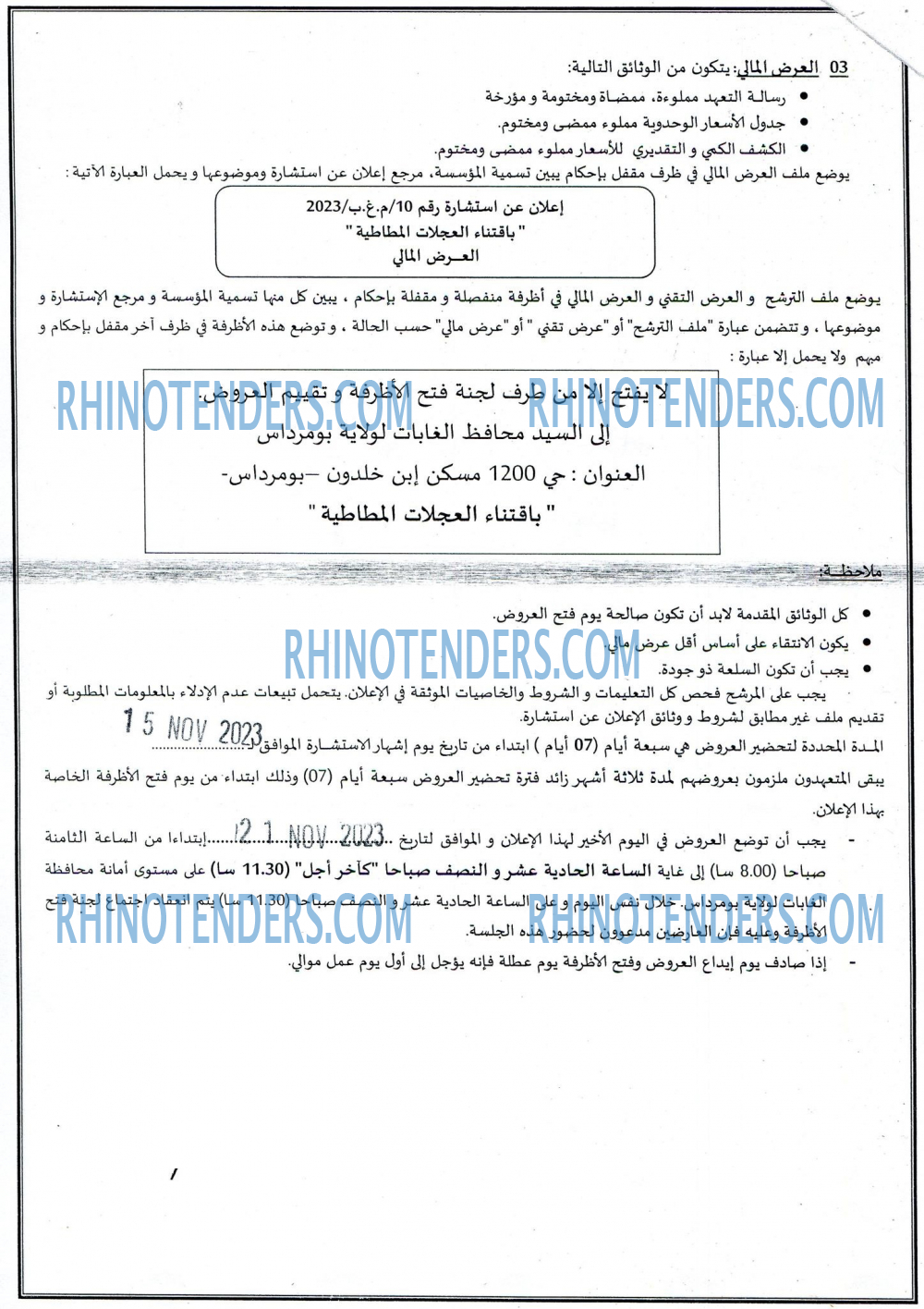 Rhinotenders