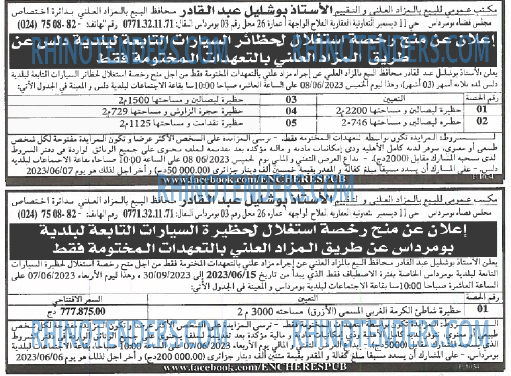 EL KHABAR