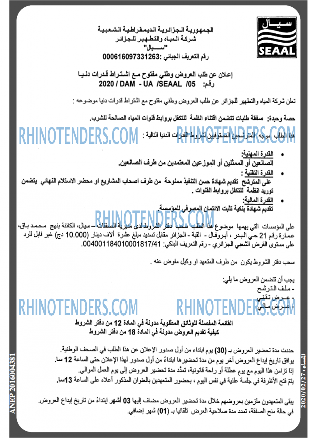 المساء