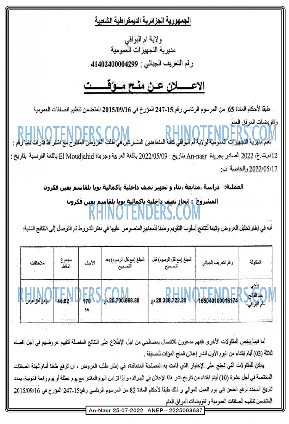 AN-NASR