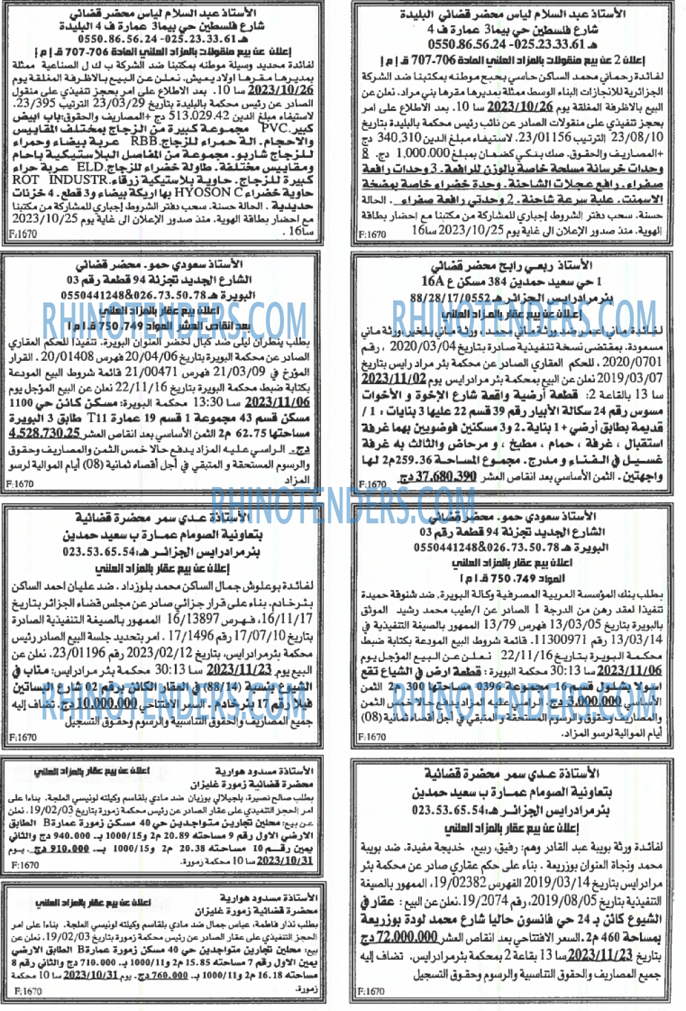 EL KHABAR