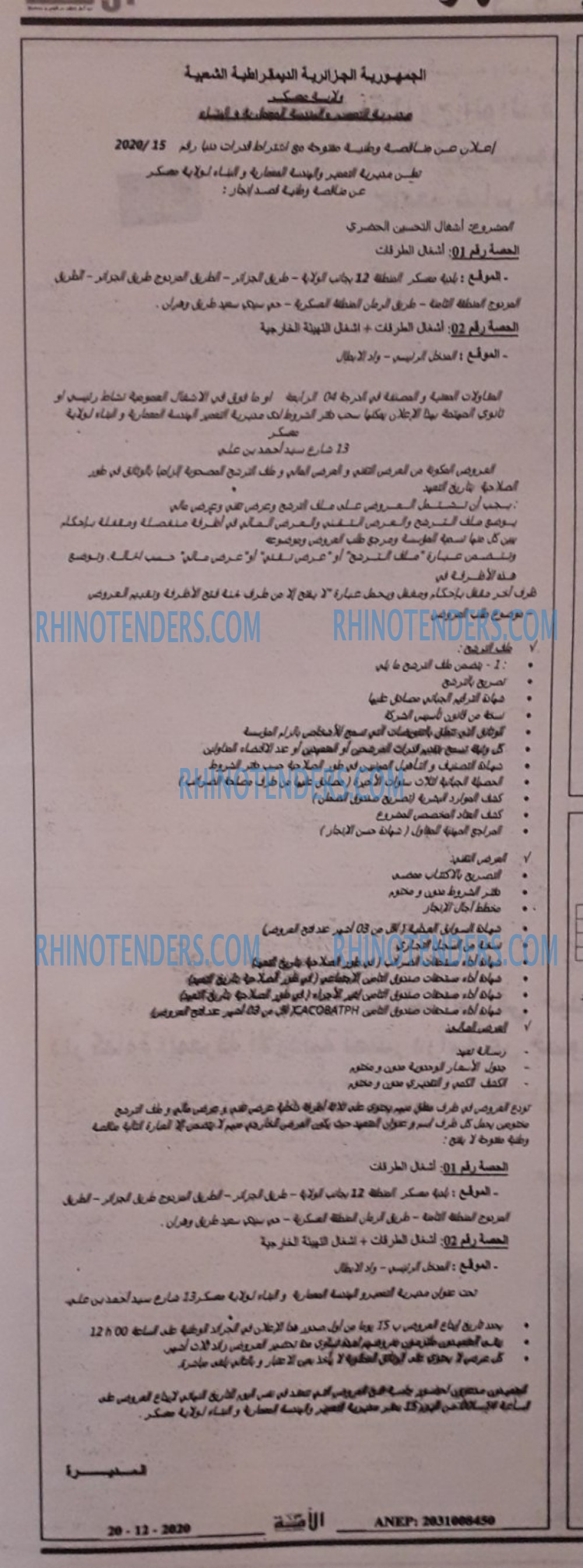 الأمة