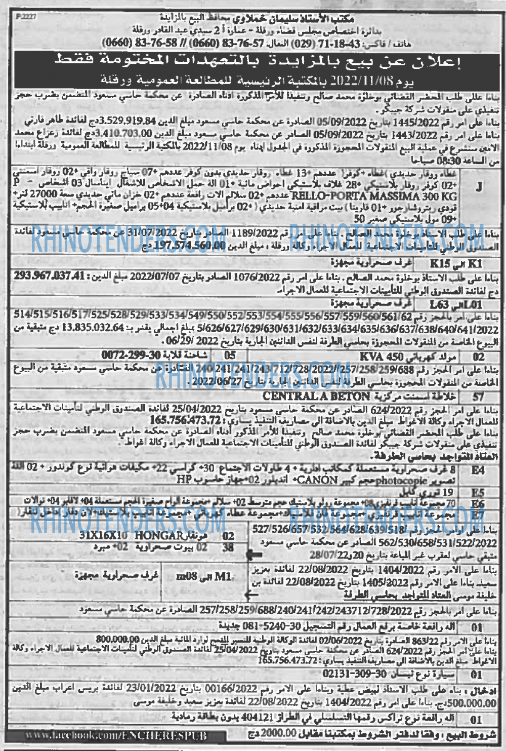 EL KHABAR