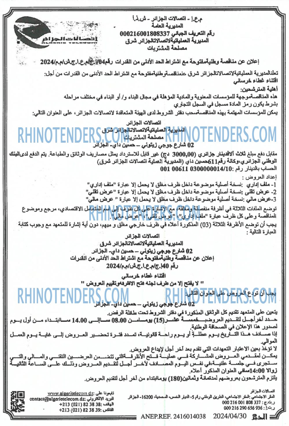 EL KHABAR