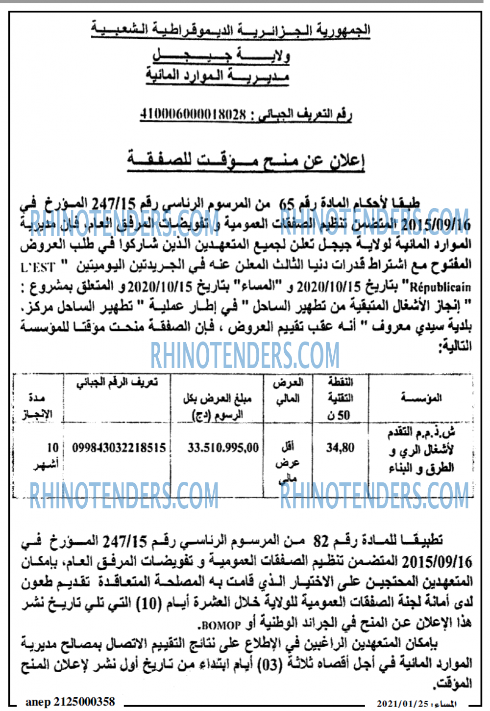 المساء