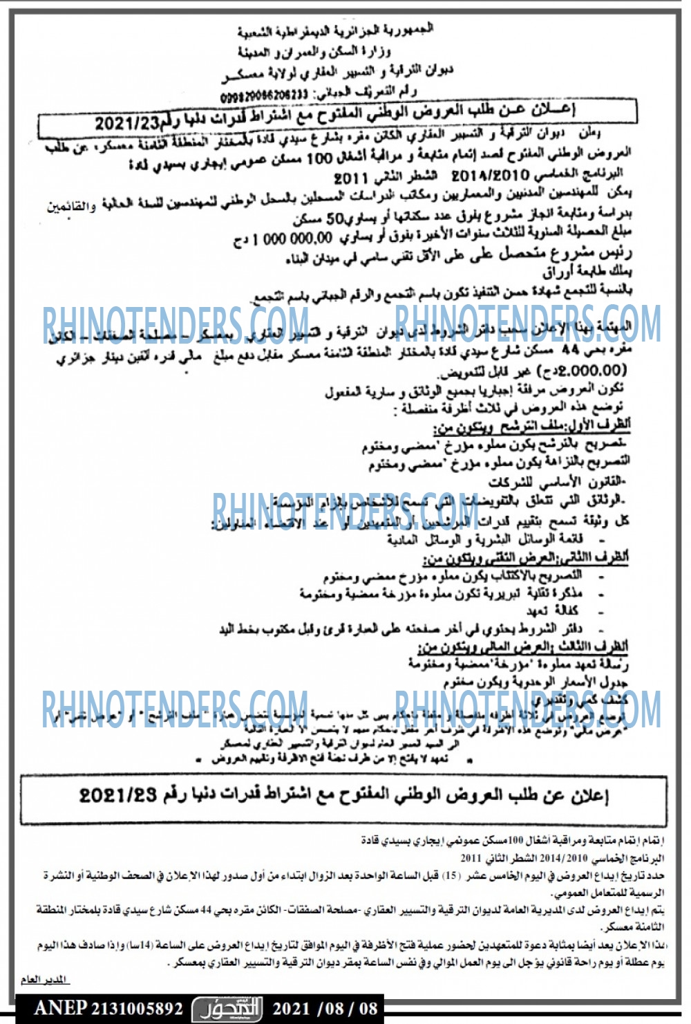 المحور