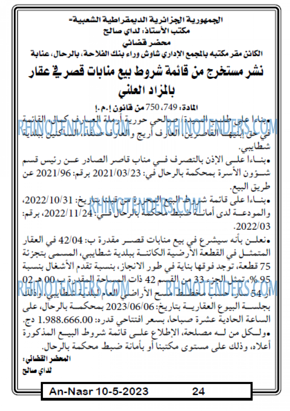 AN-NASR