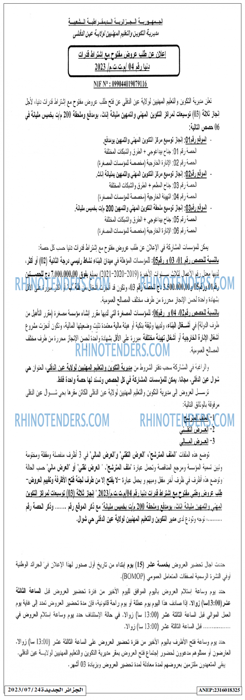الجزائر الجديدة