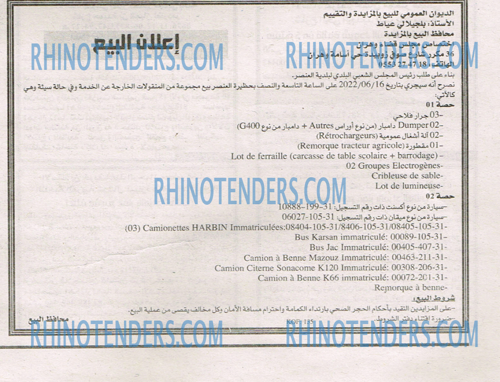 EL KHABAR