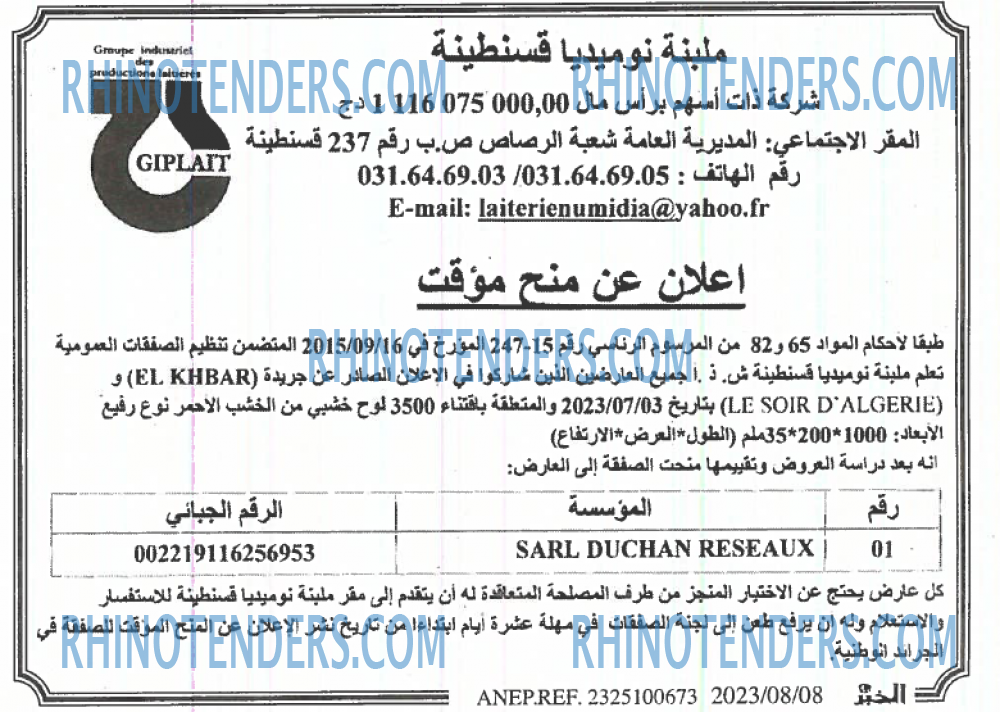 EL KHABAR