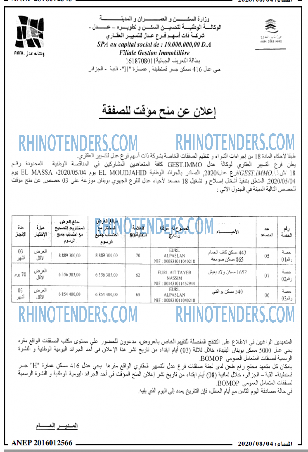 المساء