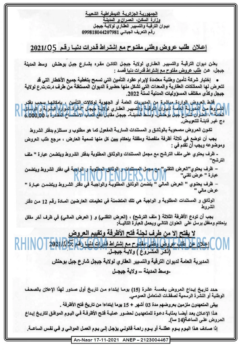 AN-NASR
