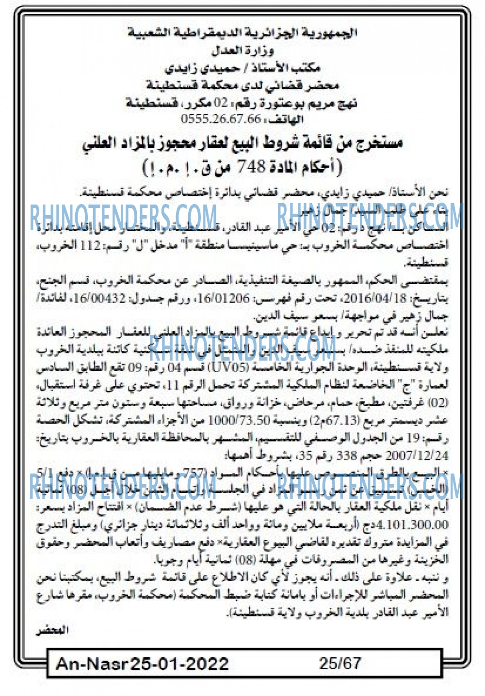 AN-NASR