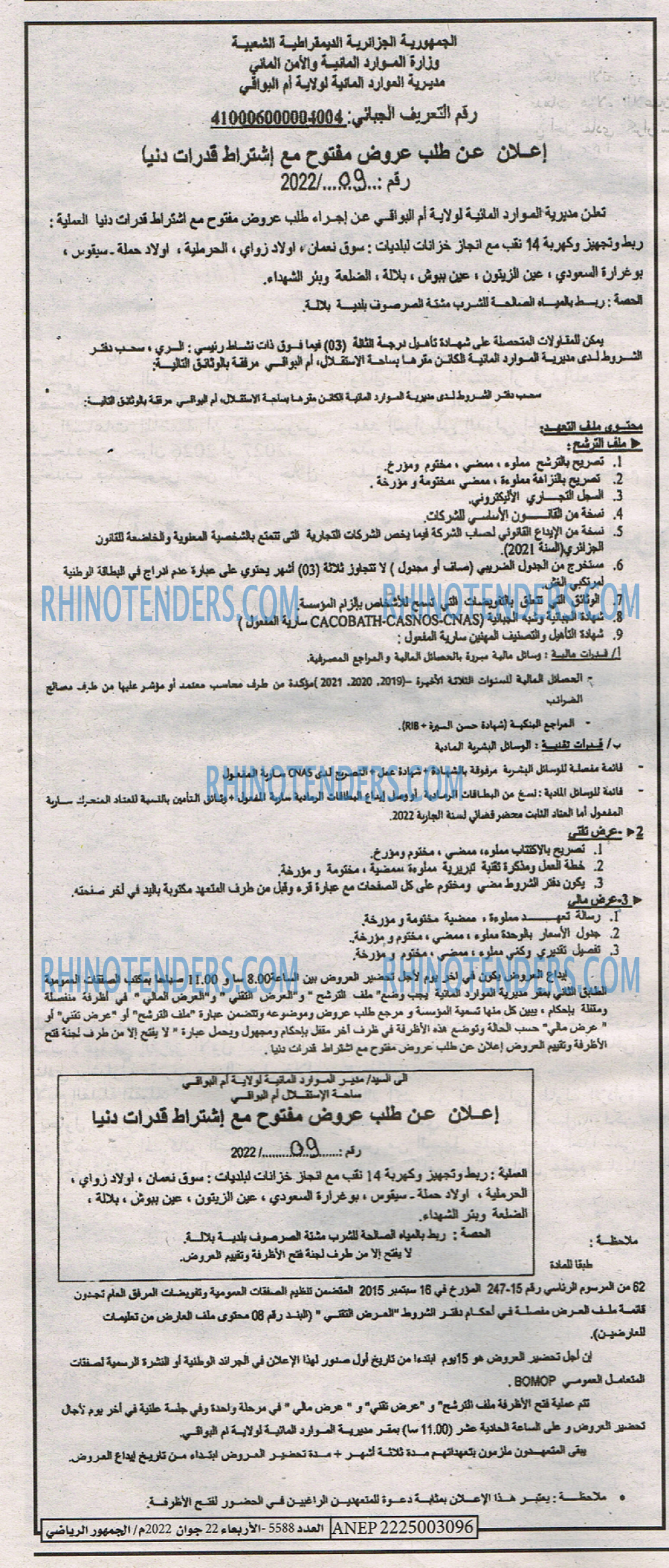 EL JOUMHOUR RIYADI
