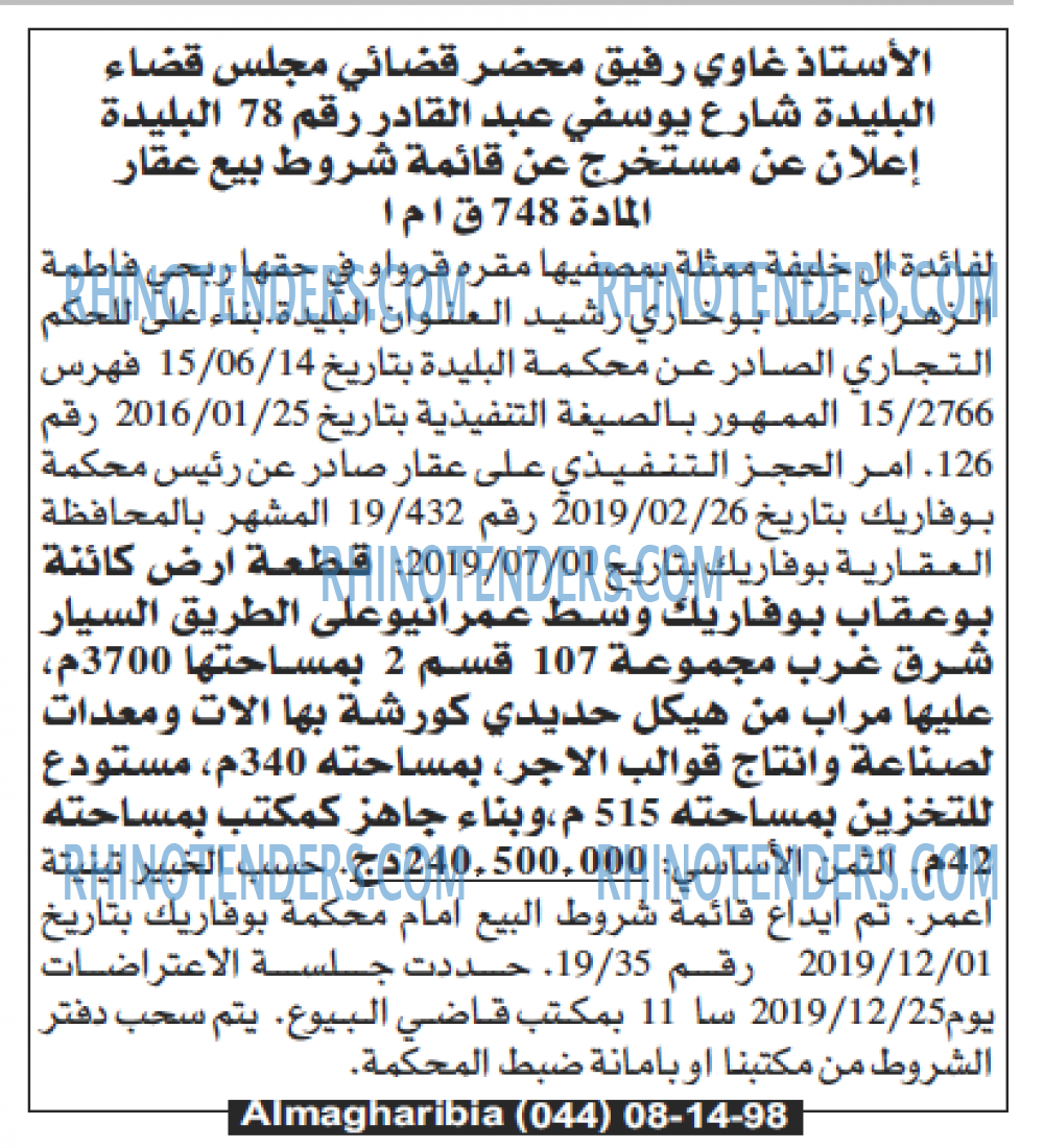 الشروق