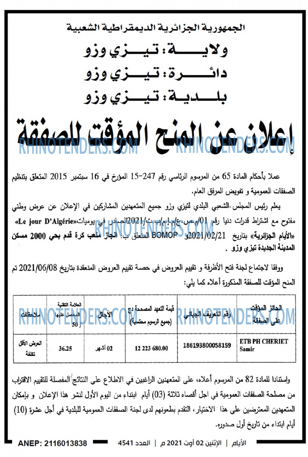 الايام