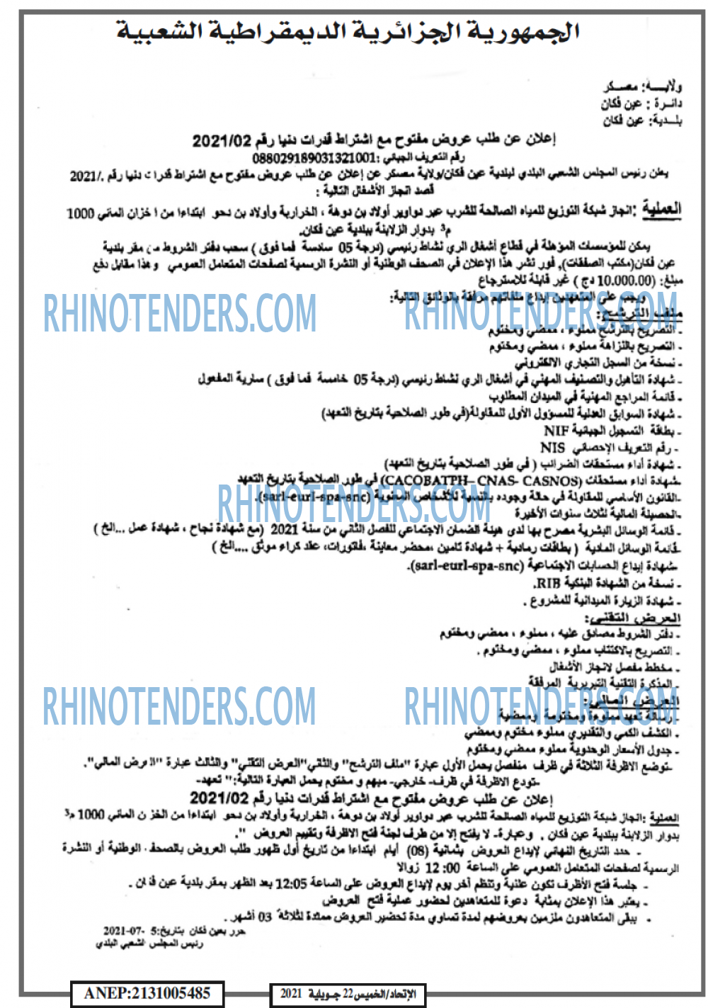 EL ITIHAD