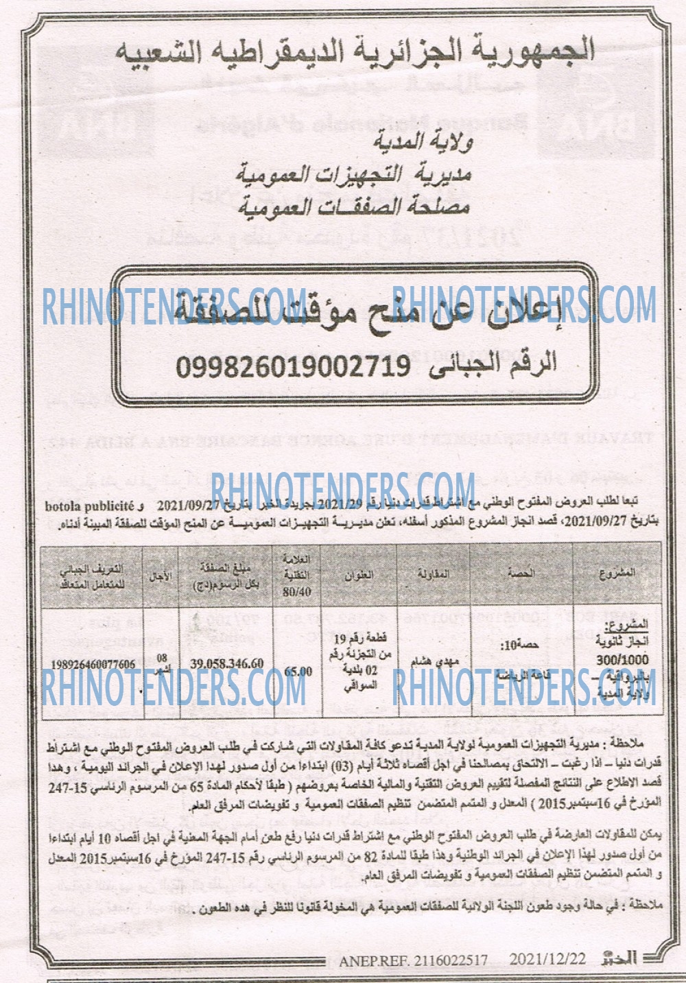 EL KHABAR