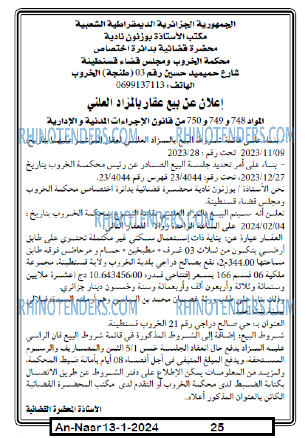 AN-NASR