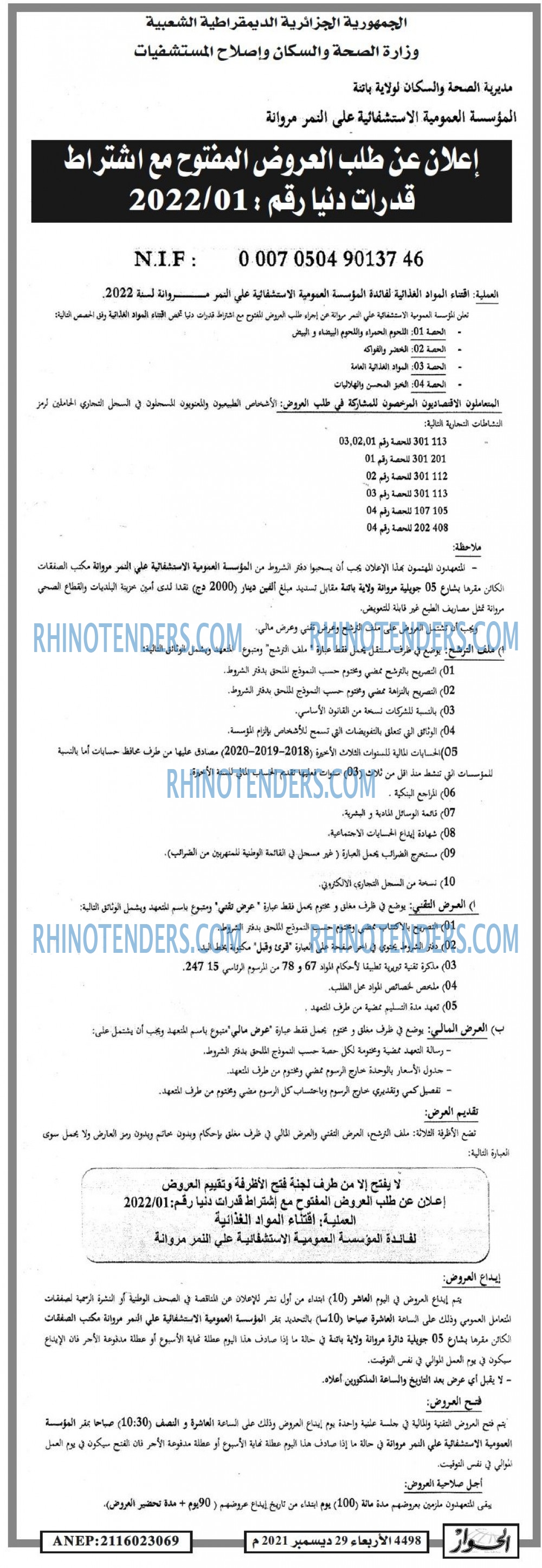 الحوار