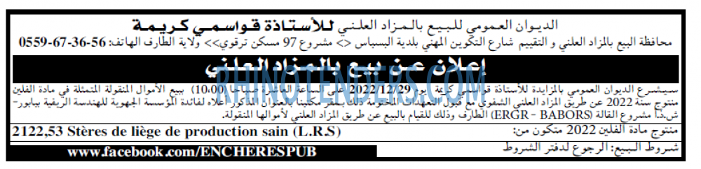 Echourouk