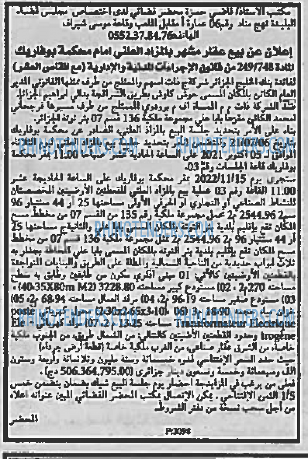 EL KHABAR