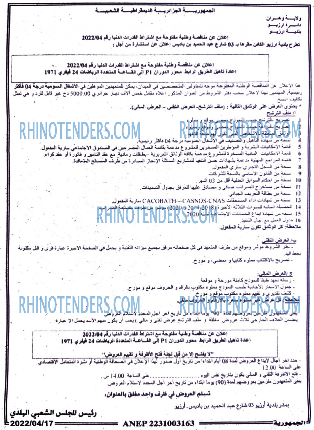 الجمهورية
