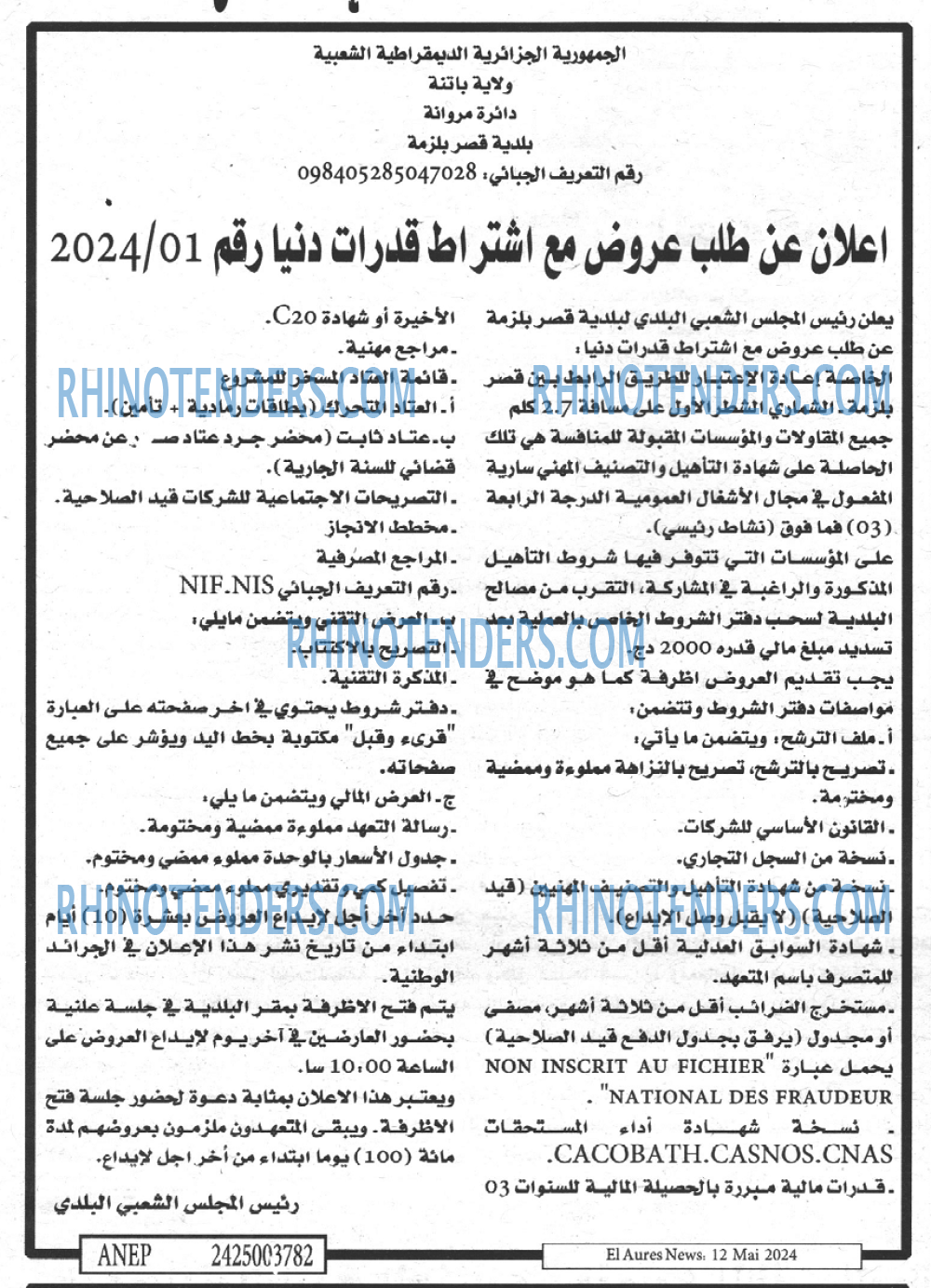 Aurès News