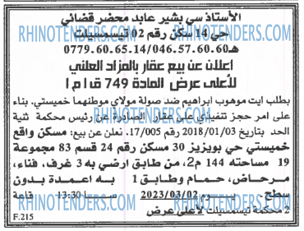 EL KHABAR