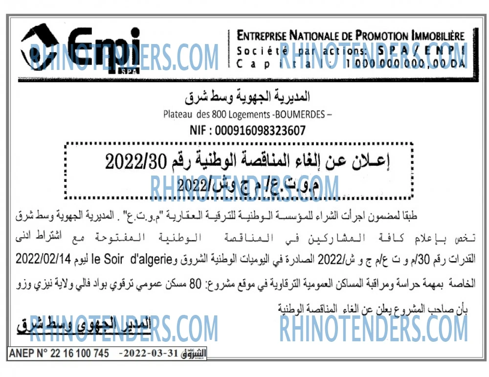 Echourouk