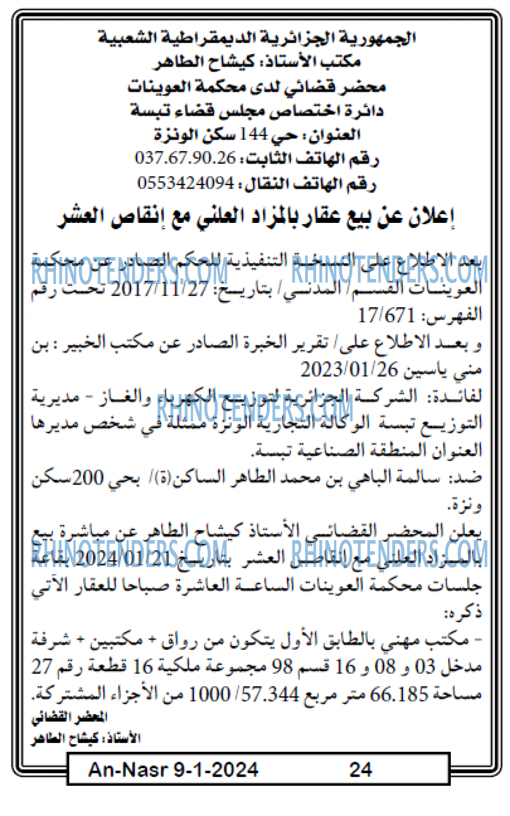 AN-NASR