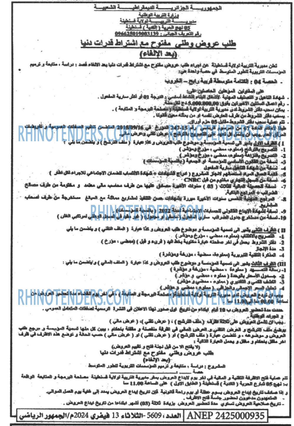 الجمهورية