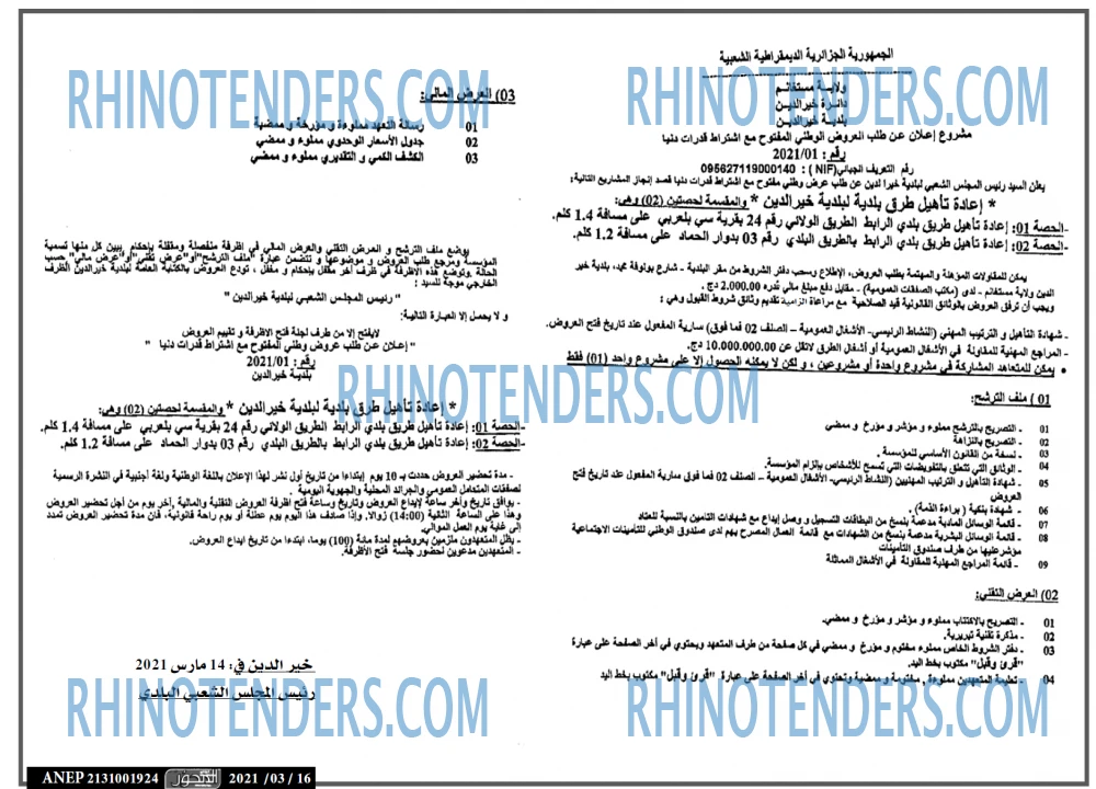 المحور