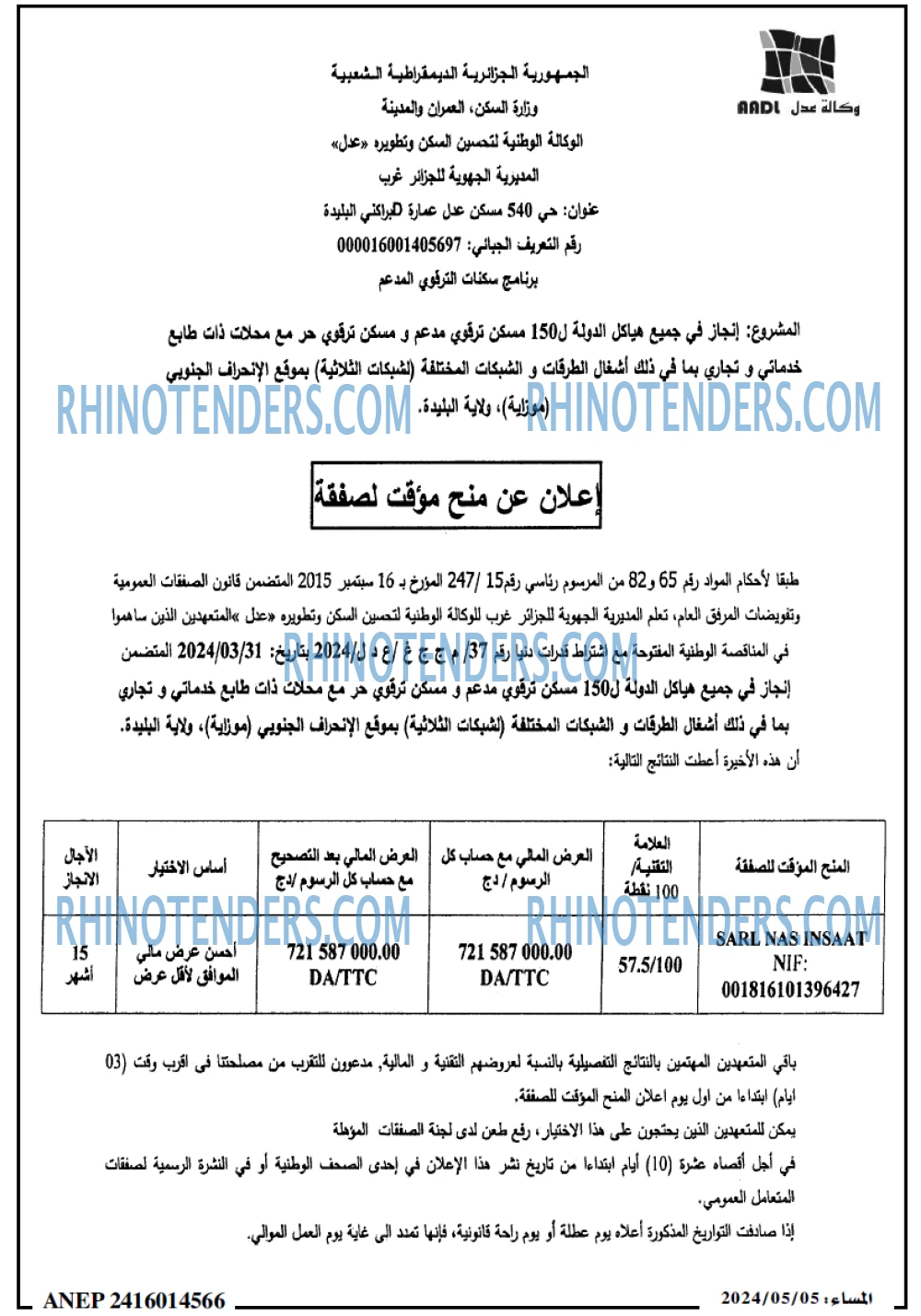 المساء