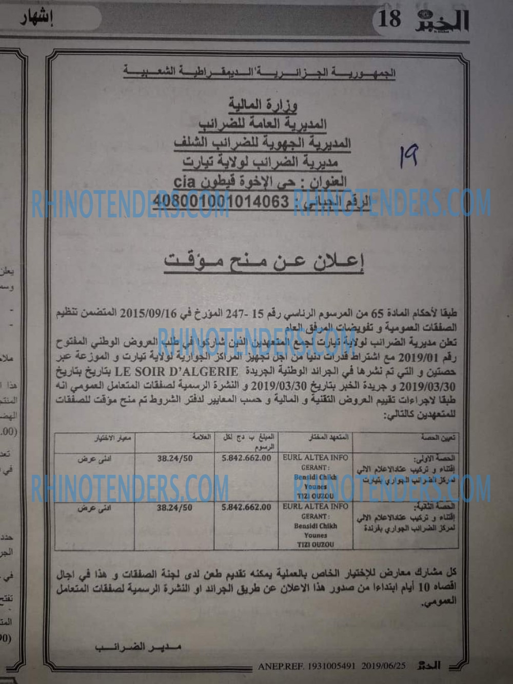 EL KHABAR