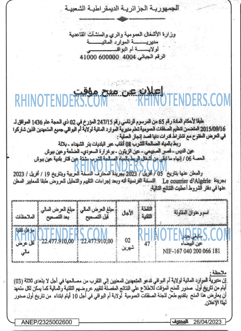 Mouhtaref