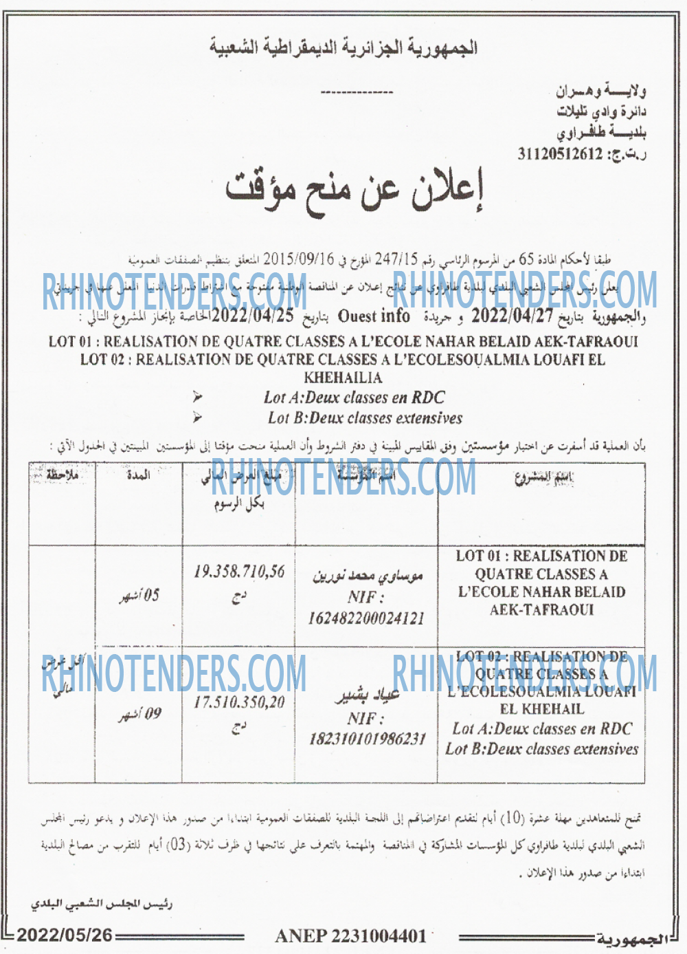 الجمهورية