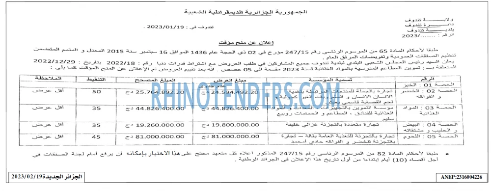 الجزائر الجديدة