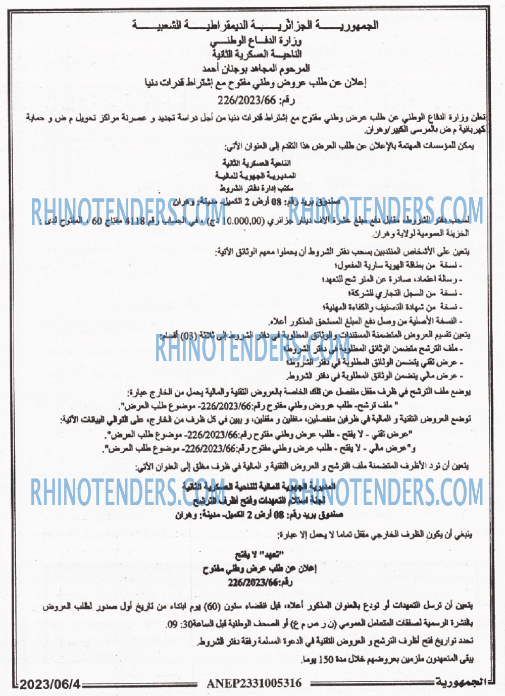 الجمهورية