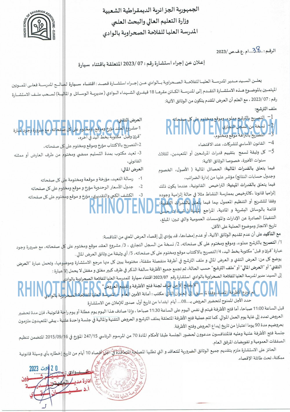Rhinotenders