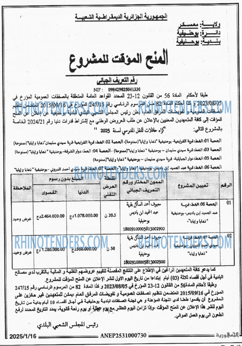 الجمهورية