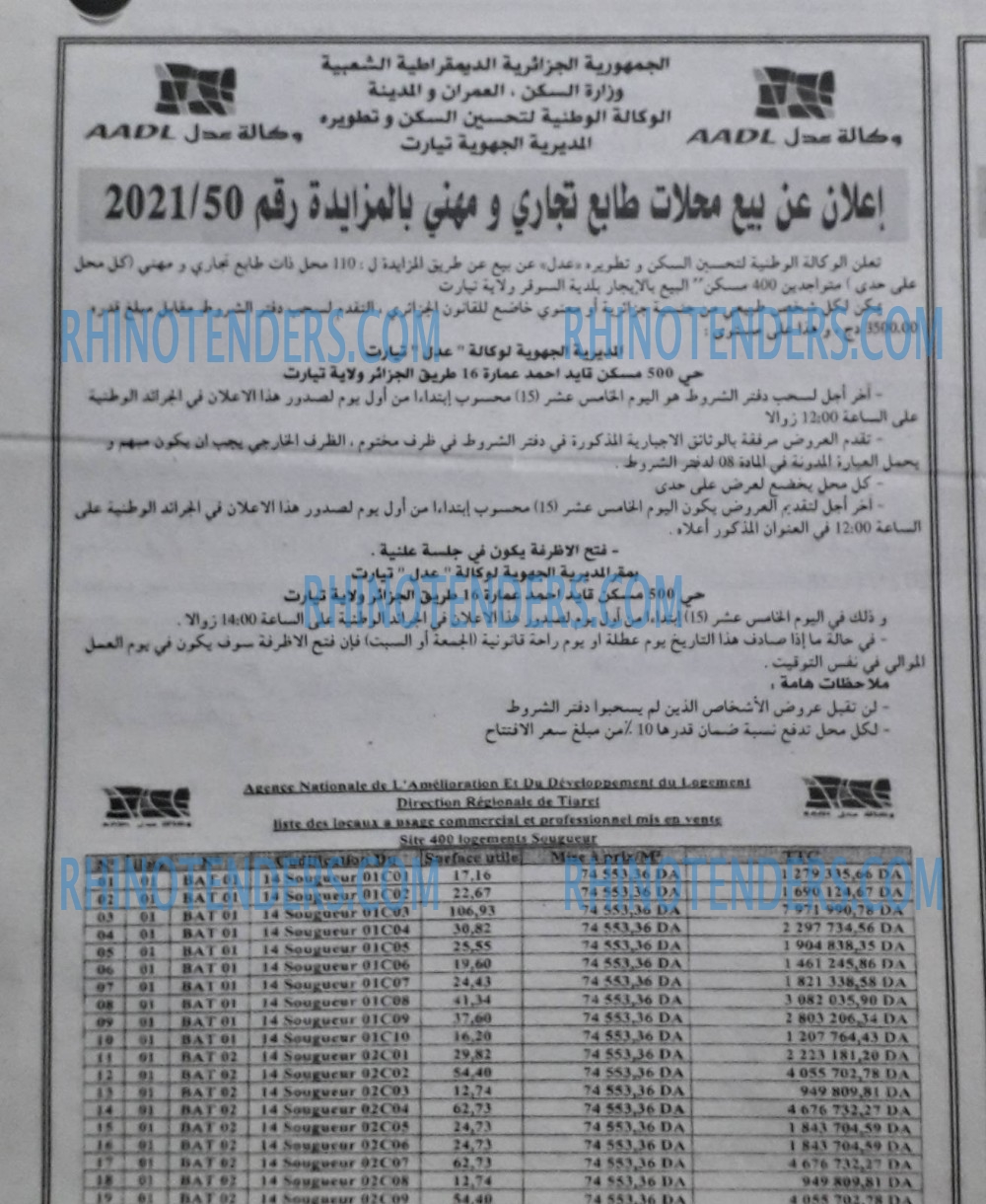الجمهورية