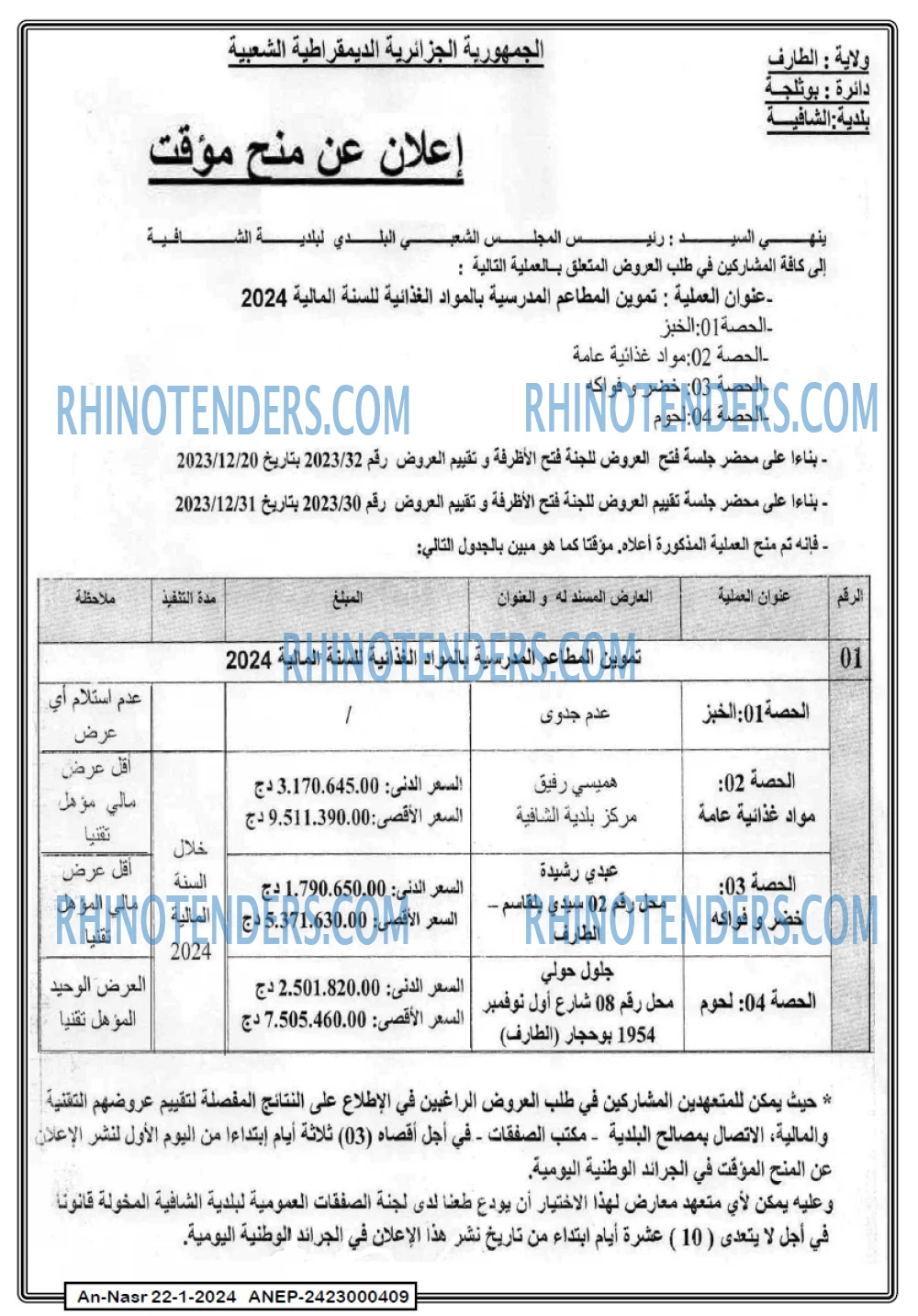 AN-NASR