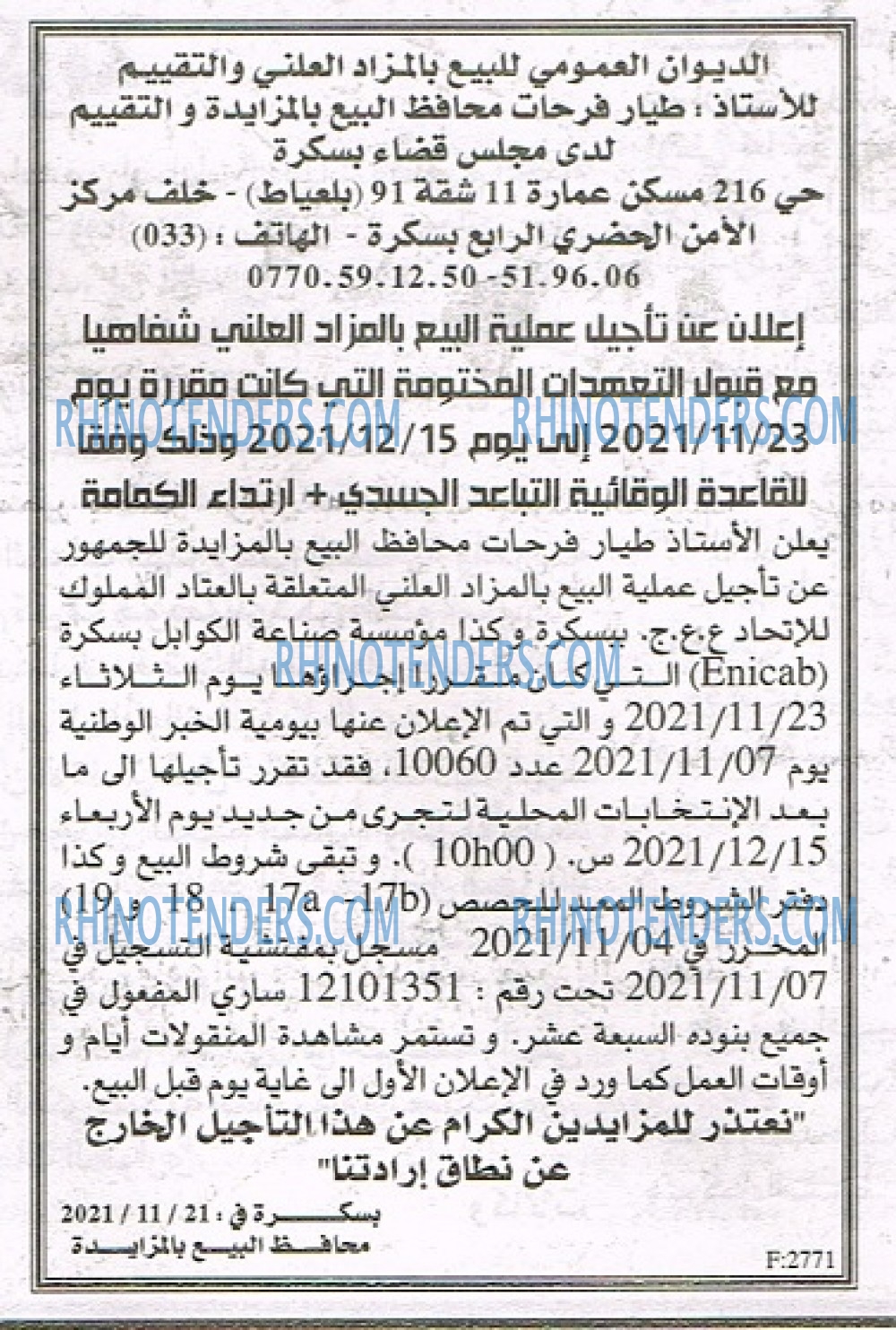 EL KHABAR