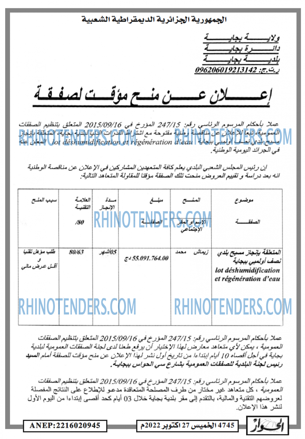 الحوار