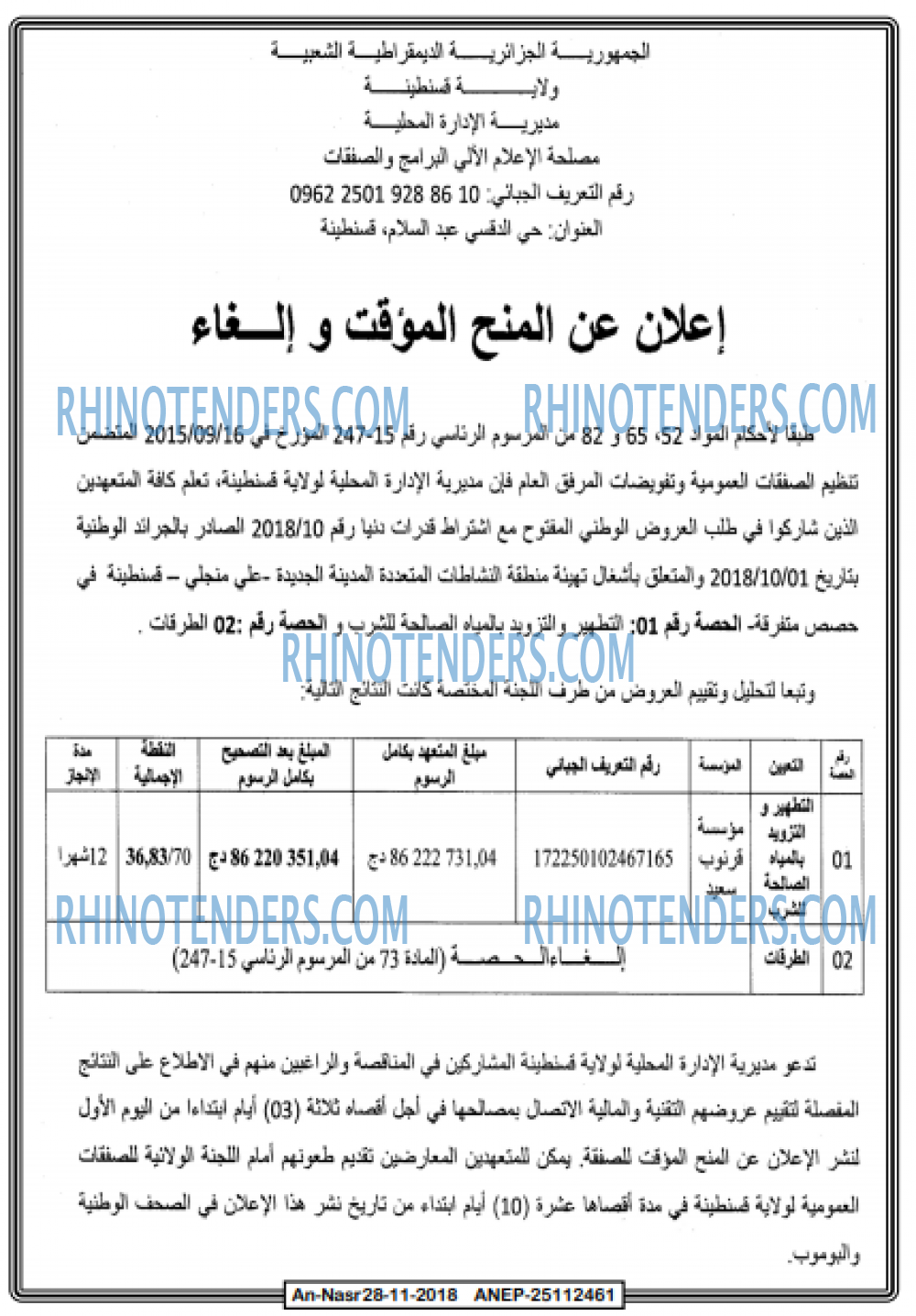 AN-NASR