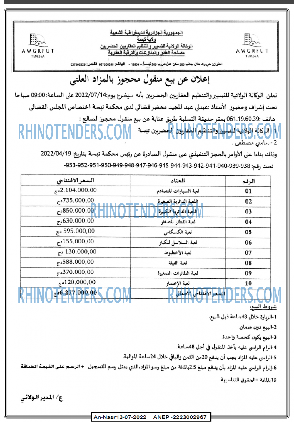 AN-NASR