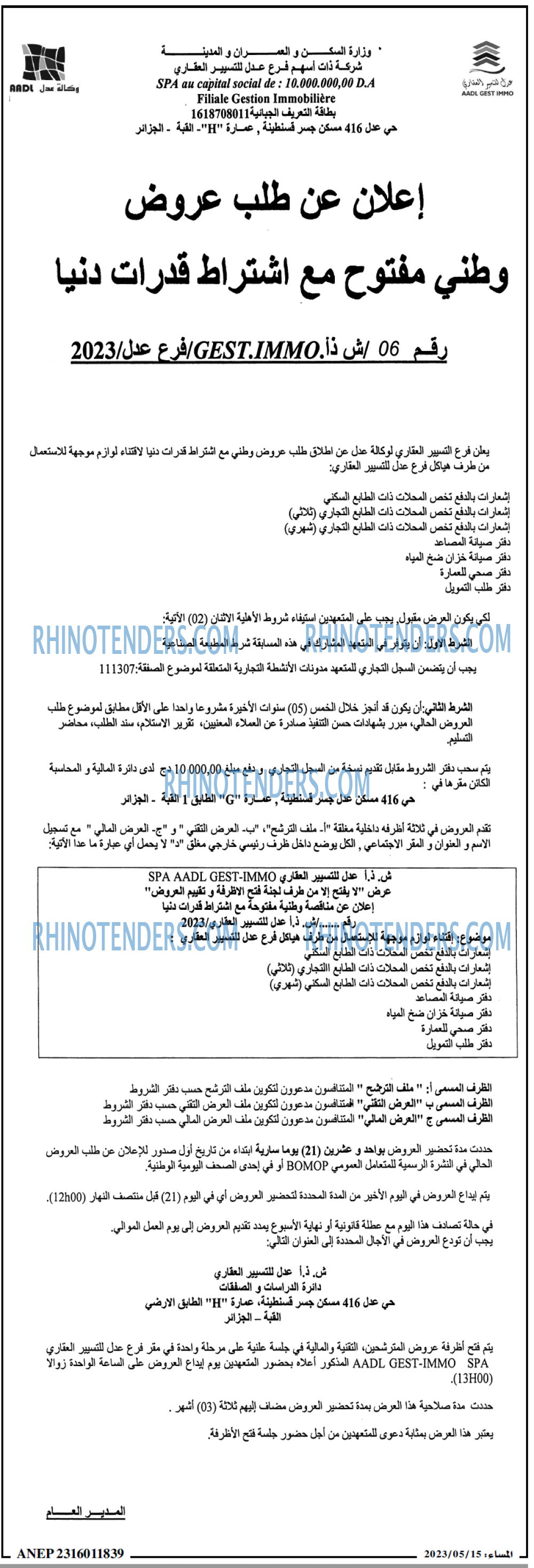 المساء