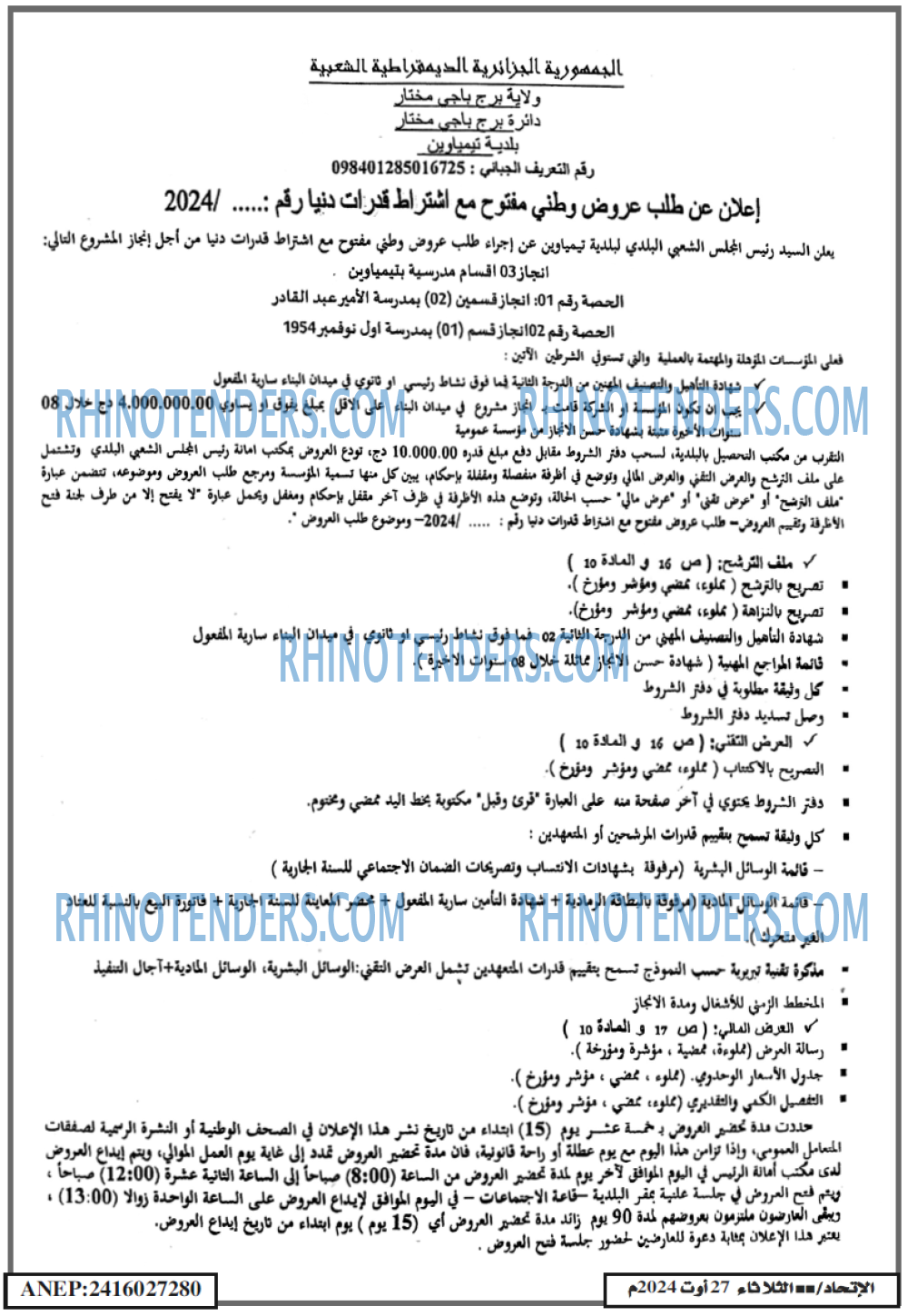 EL ITIHAD