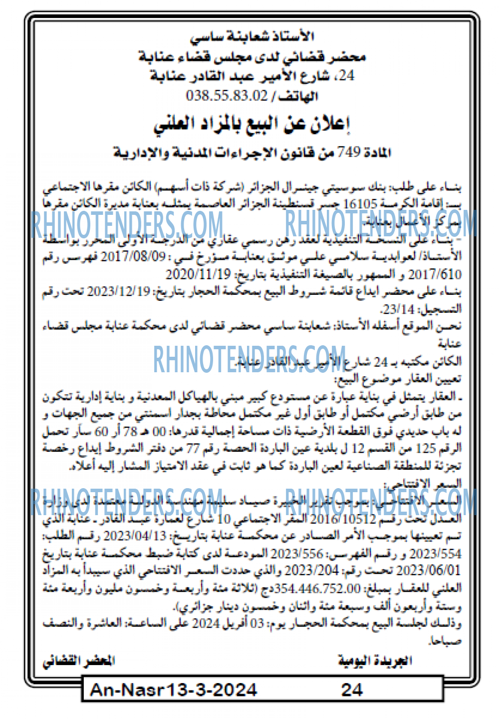 AN-NASR